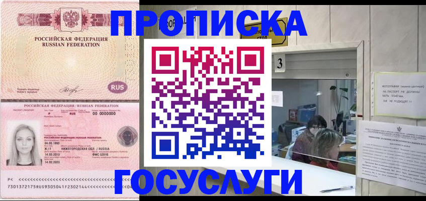 прописка паспорт в Кимовске