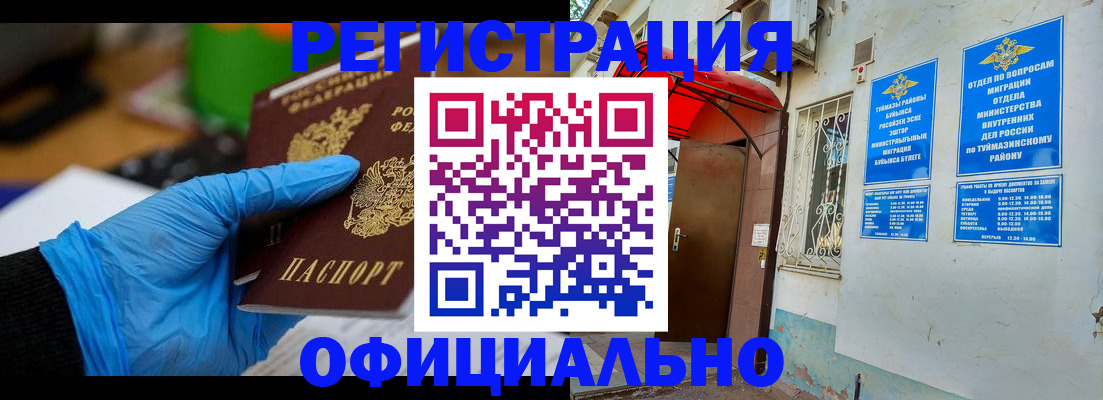 прописка в Кимовске