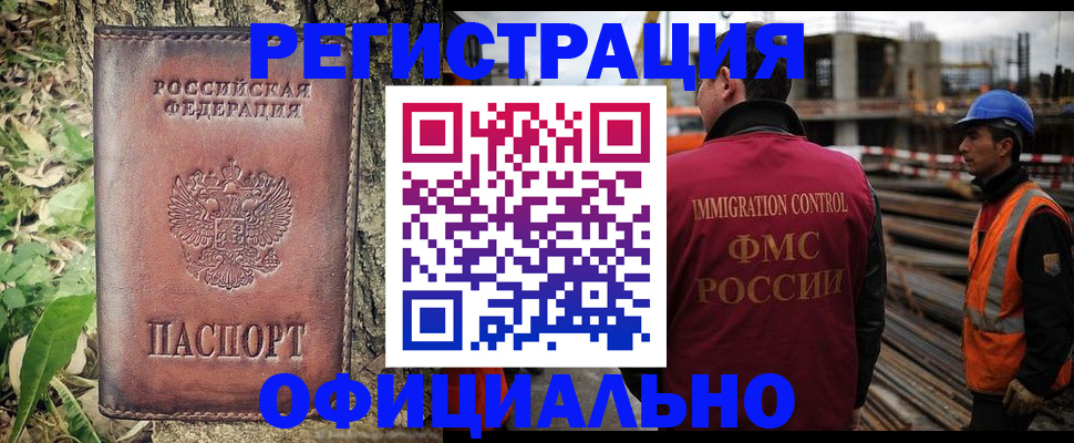 временная регистрация купить в Кимовске