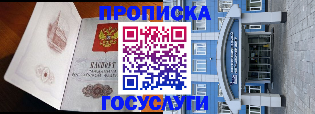 временная регистрация надежно в Кимовске